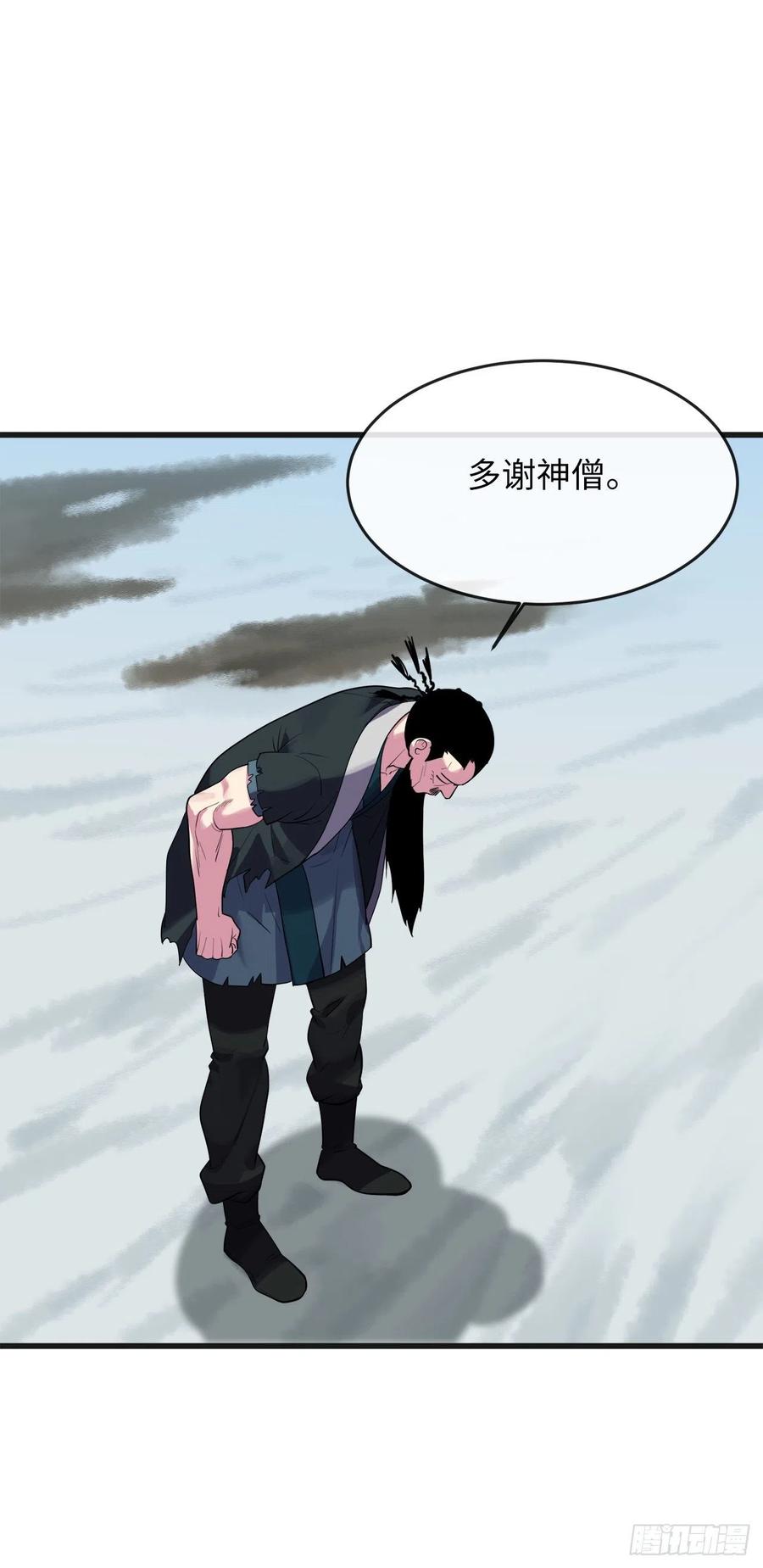 184.改邪归正-废柴重生之我要当大佬-DreamToon,多蕴漫文化（第23张）