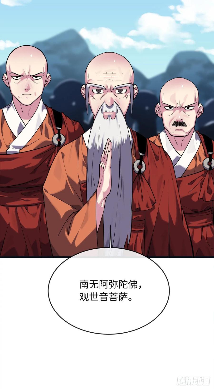 184.改邪归正-废柴重生之我要当大佬-DreamToon,多蕴漫文化（第12张）