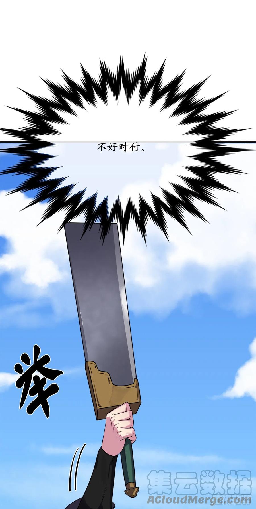 184.改邪归正-废柴重生之我要当大佬-DreamToon,多蕴漫文化（第7张）
