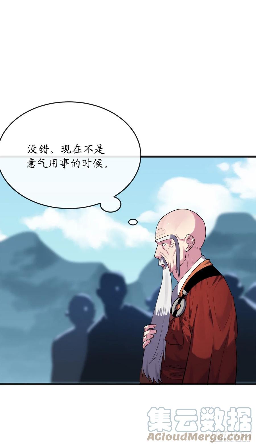 184.改邪归正-废柴重生之我要当大佬-DreamToon,多蕴漫文化（第22张）
