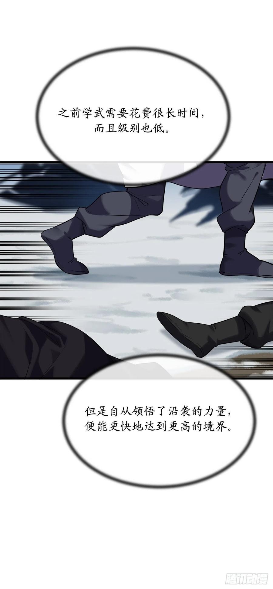 185.正魔开战-废柴重生之我要当大佬-DreamToon,多蕴漫文化（第20张）