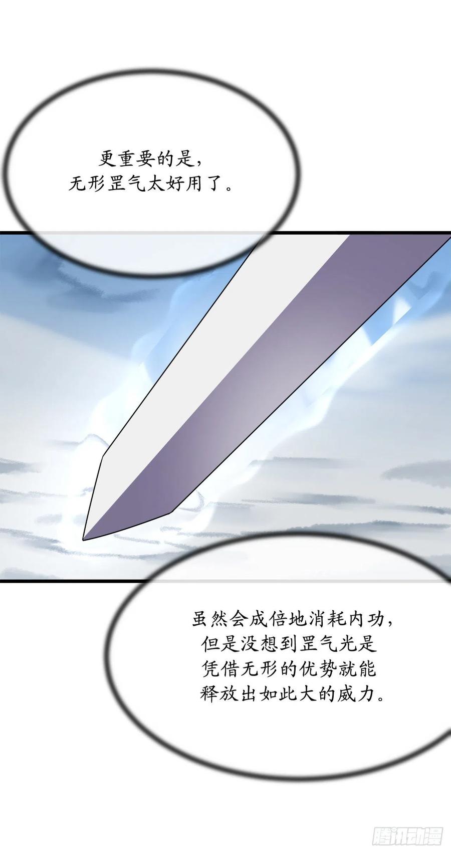 185.正魔开战-废柴重生之我要当大佬-DreamToon,多蕴漫文化（第35张）