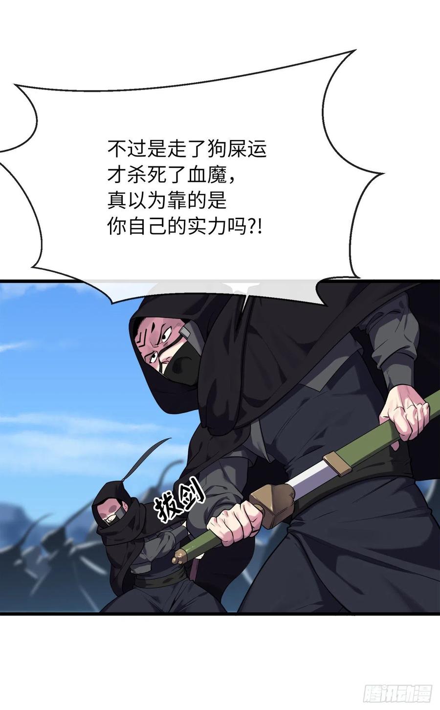 185.正魔开战-废柴重生之我要当大佬-DreamToon,多蕴漫文化（第2张）