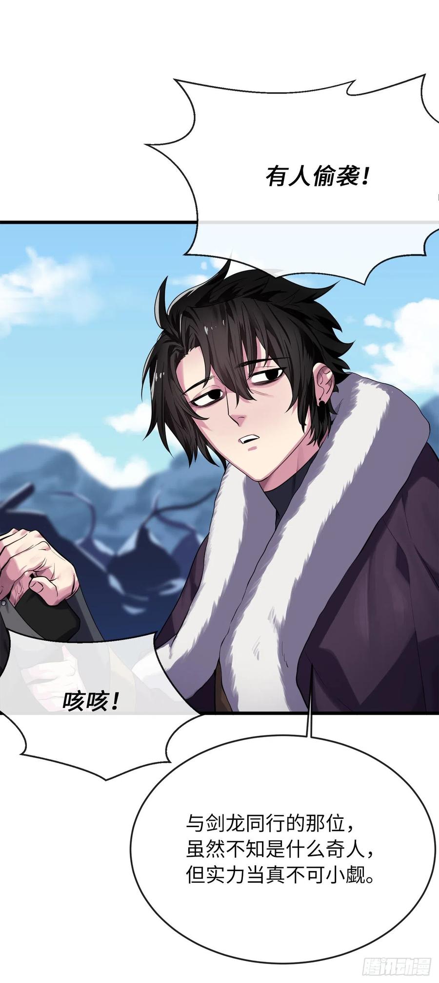 185.正魔开战-废柴重生之我要当大佬-DreamToon,多蕴漫文化（第15张）