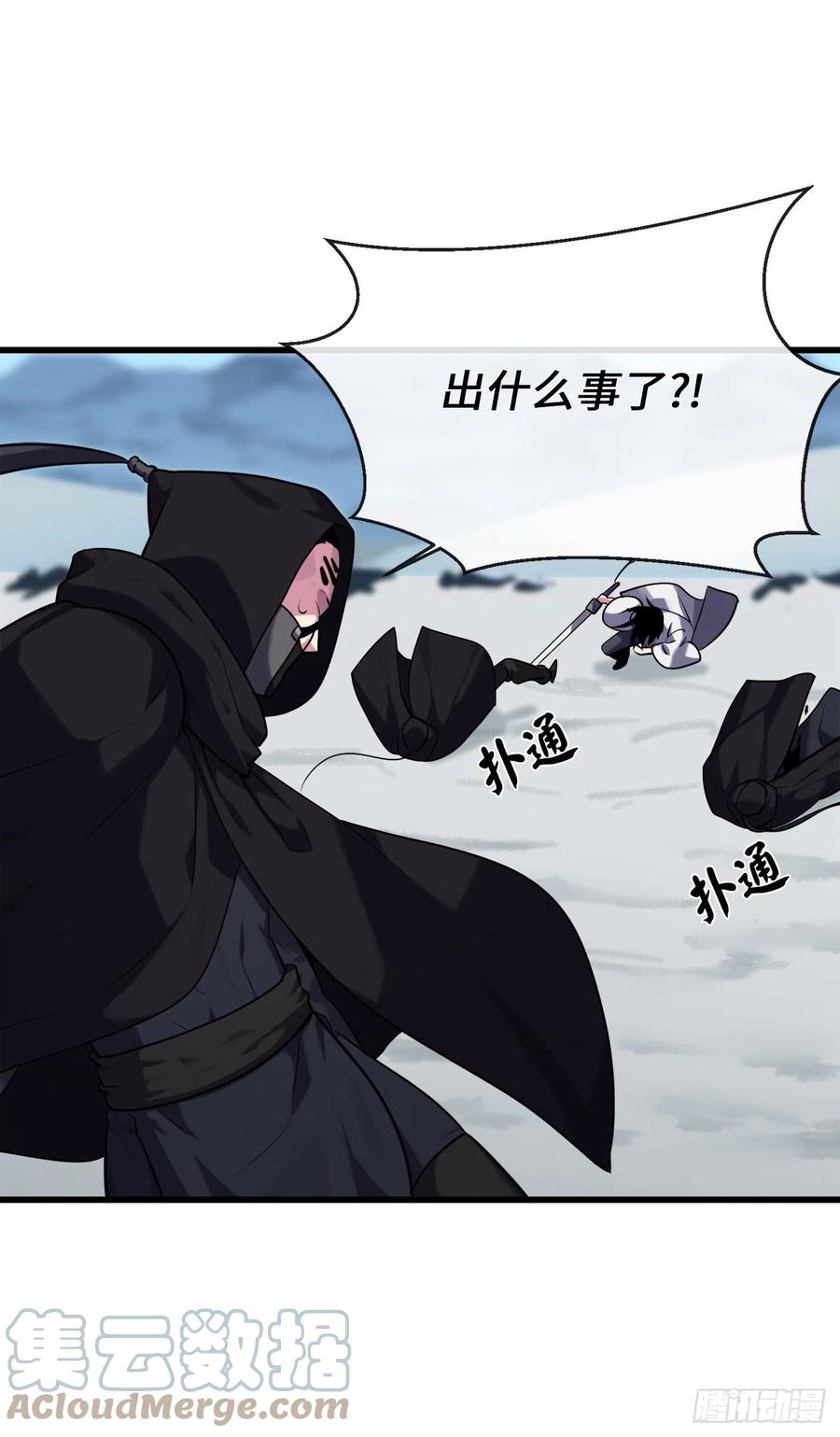 185.正魔开战-废柴重生之我要当大佬-DreamToon,多蕴漫文化（第31张）
