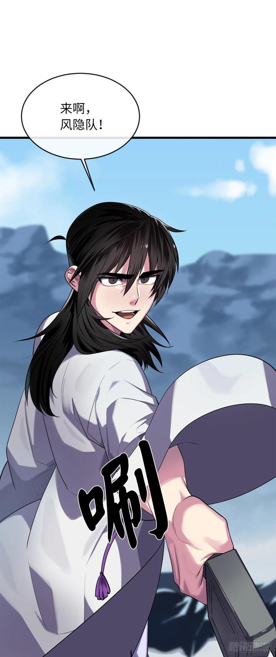 185.正魔开战-废柴重生之我要当大佬-DreamToon,多蕴漫文化（第21张）