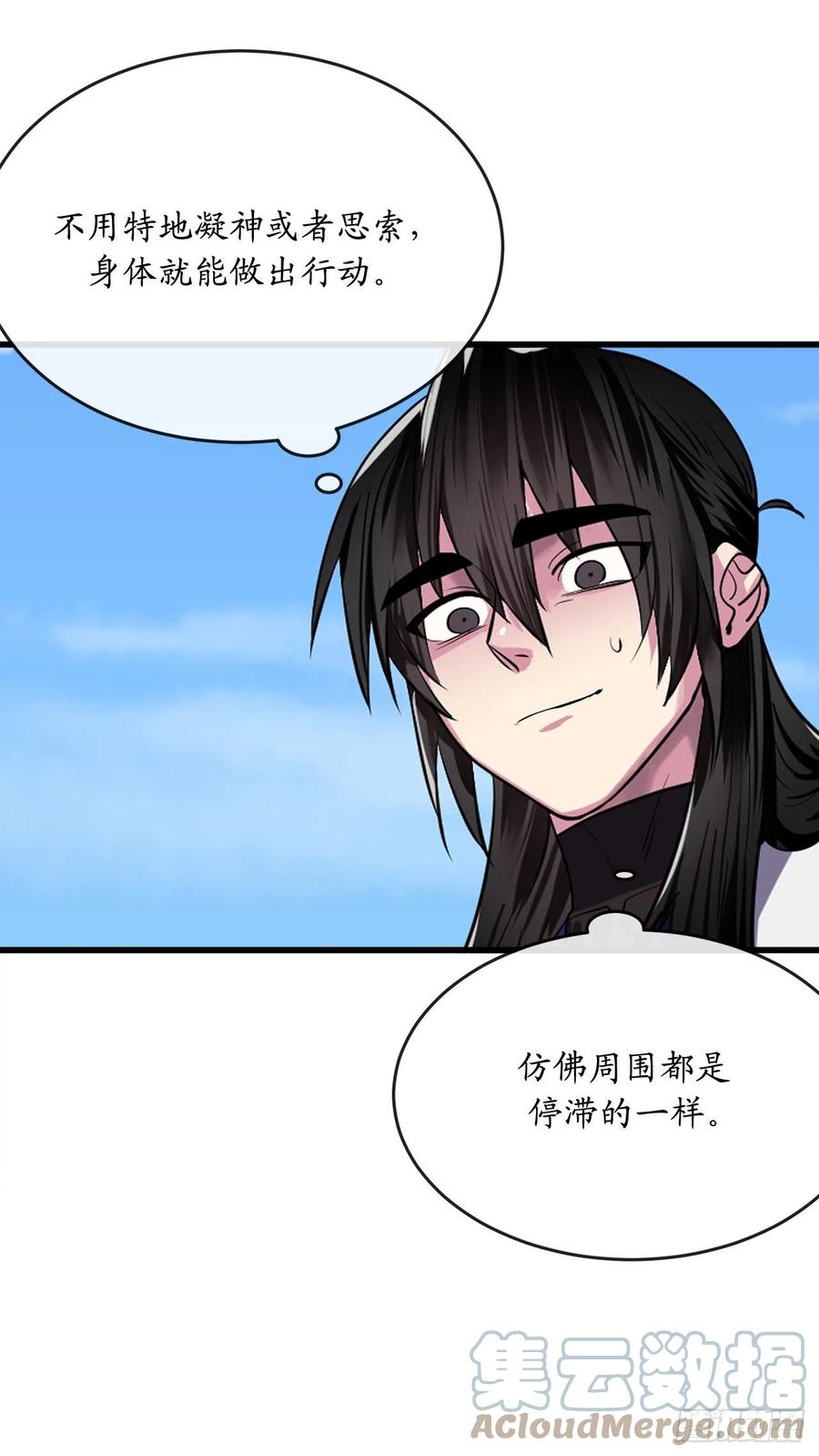 185.正魔开战-废柴重生之我要当大佬-DreamToon,多蕴漫文化（第34张）