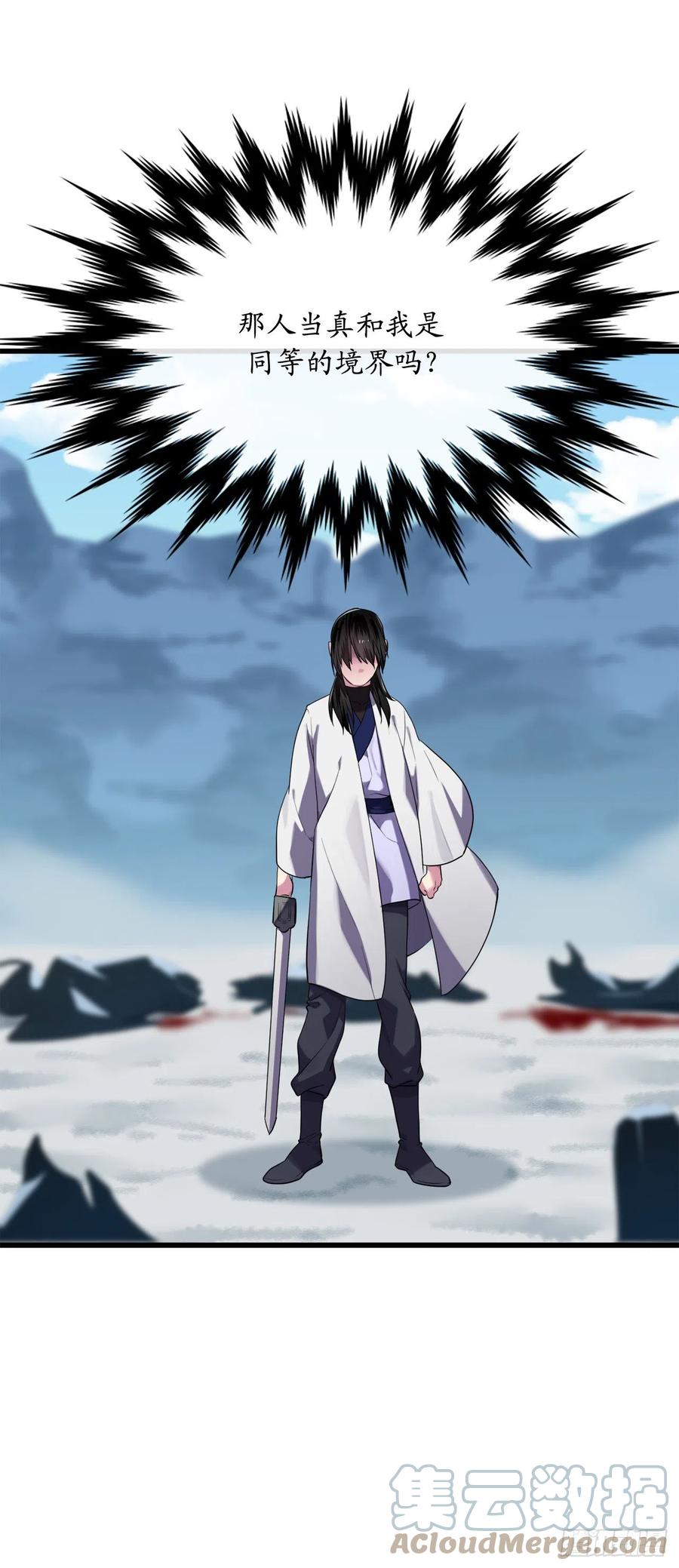 185.正魔开战-废柴重生之我要当大佬-DreamToon,多蕴漫文化（第37张）