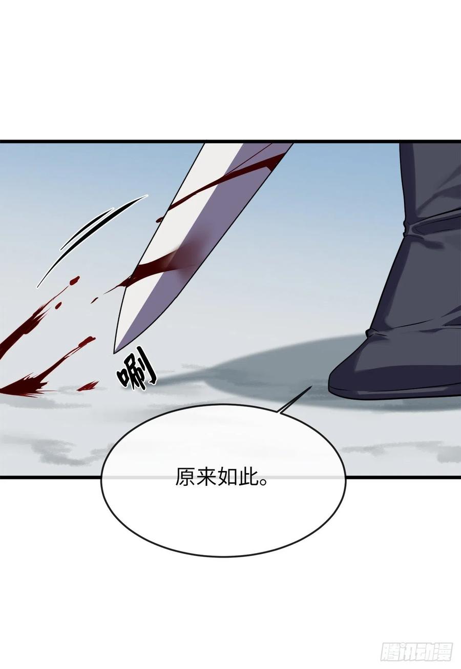 185.正魔开战-废柴重生之我要当大佬-DreamToon,多蕴漫文化（第32张）
