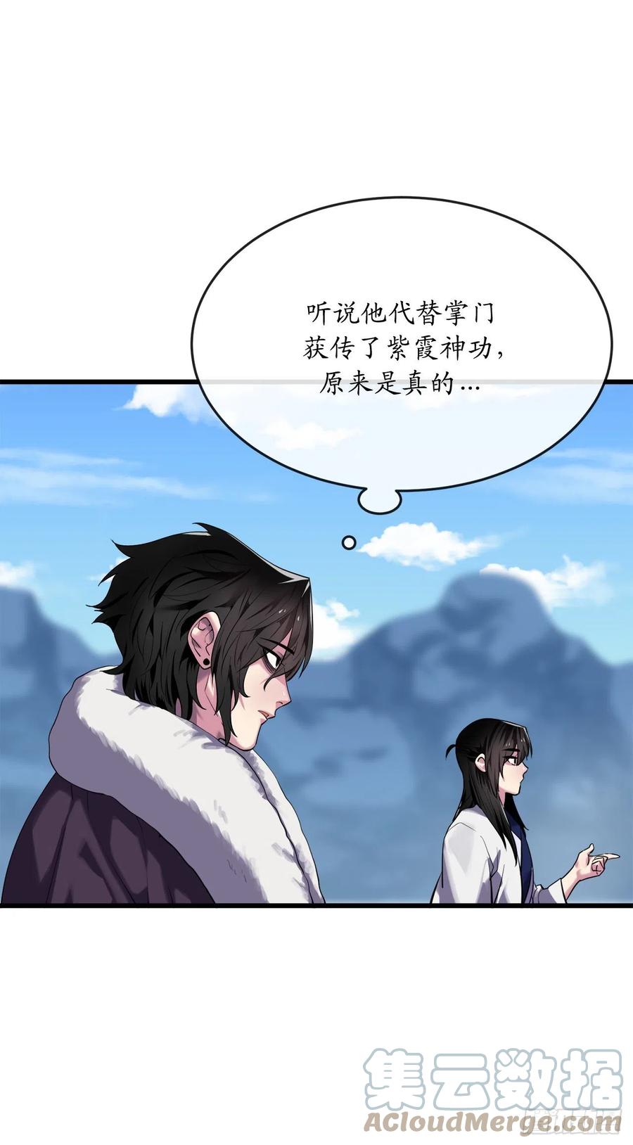 185.正魔开战-废柴重生之我要当大佬-DreamToon,多蕴漫文化（第7张）