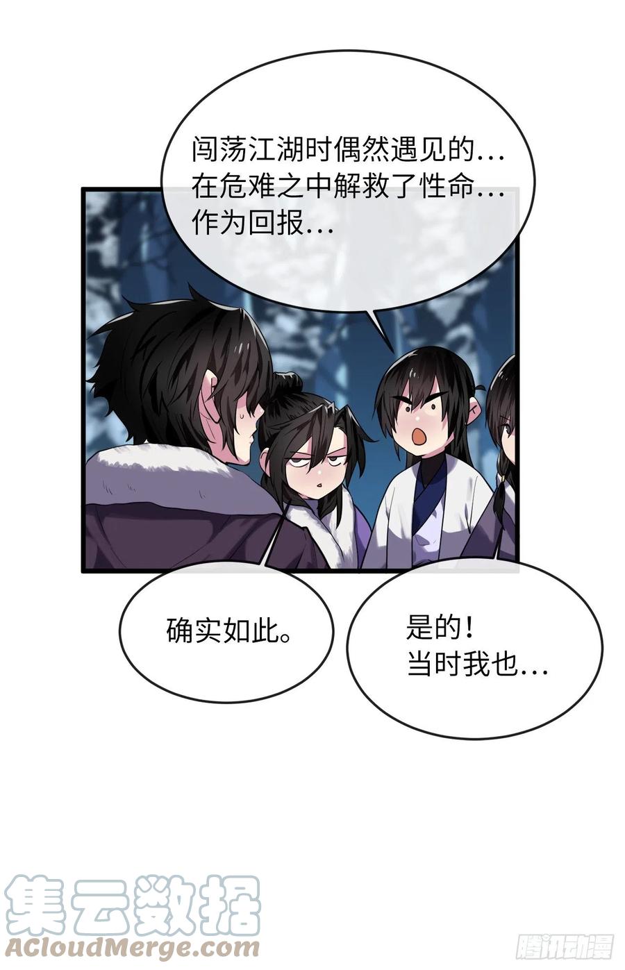 185.正魔开战-废柴重生之我要当大佬-DreamToon,多蕴漫文化（第16张）