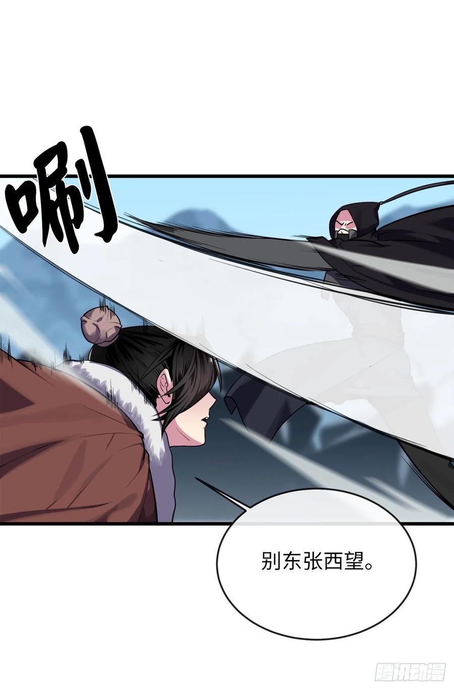186.少林之耻-废柴重生之我要当大佬-DreamToon,多蕴漫文化（第3张）