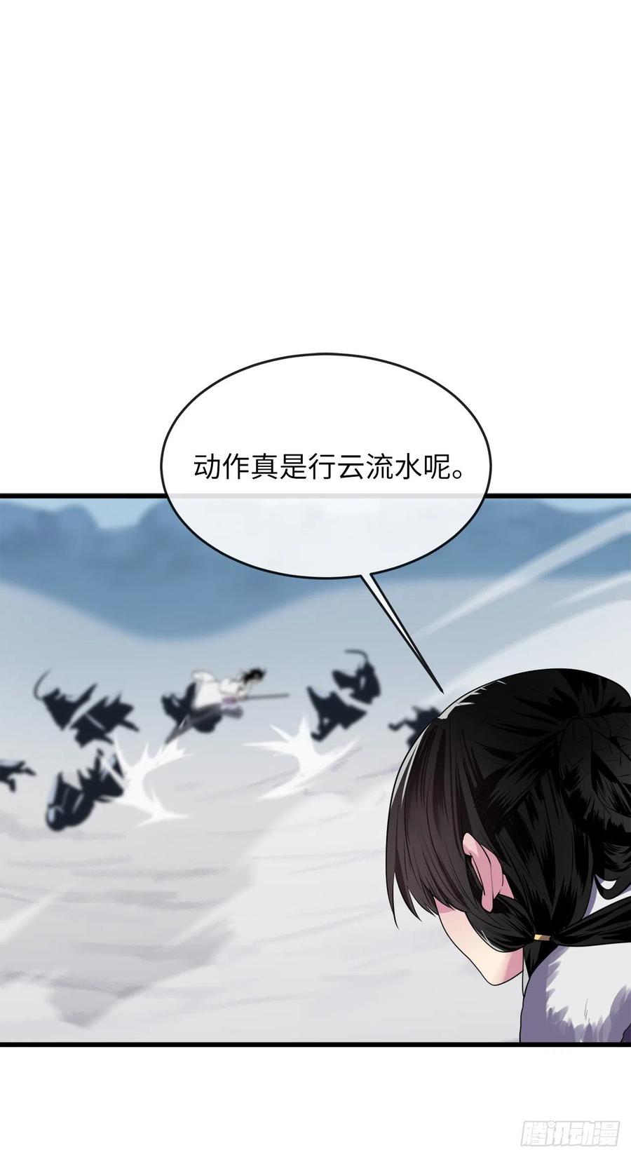 186.少林之耻-废柴重生之我要当大佬-DreamToon,多蕴漫文化（第2张）