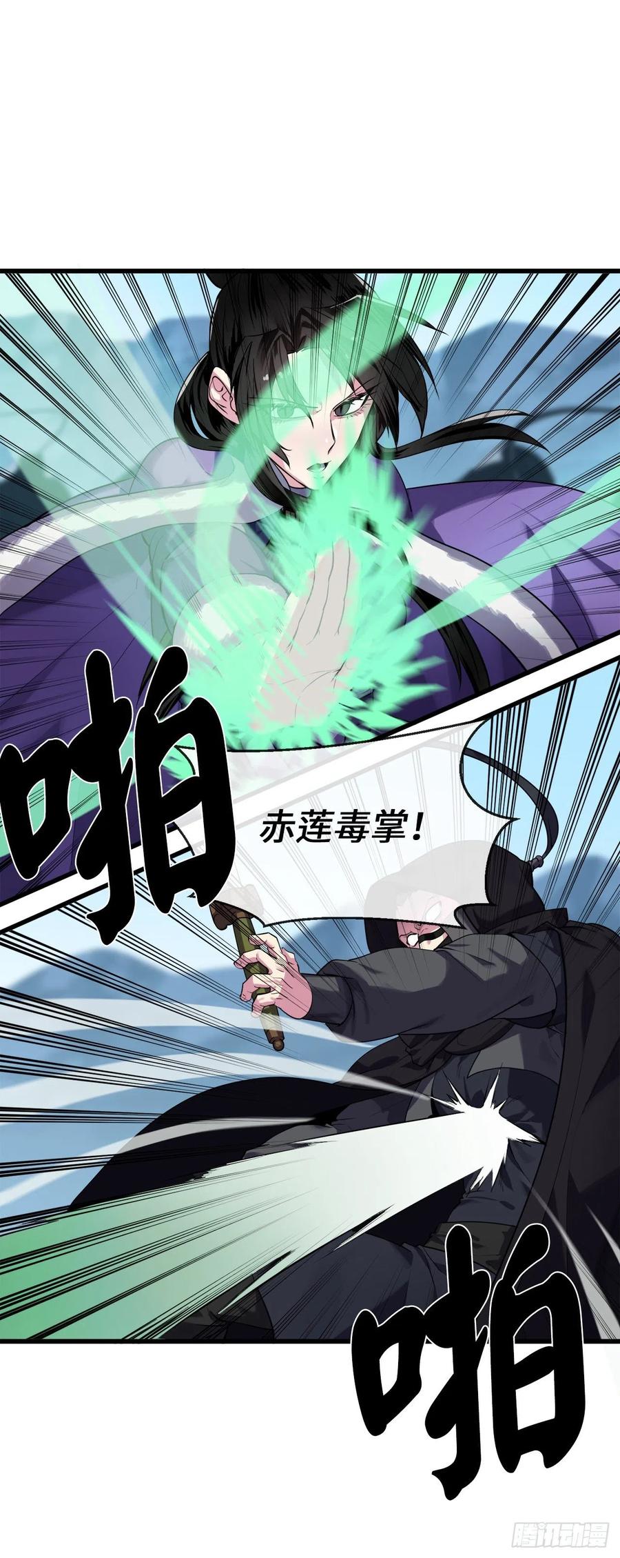 186.少林之耻-废柴重生之我要当大佬-DreamToon,多蕴漫文化（第6张）