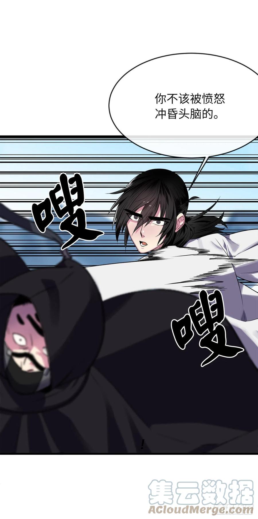 186.少林之耻-废柴重生之我要当大佬-DreamToon,多蕴漫文化（第34张）