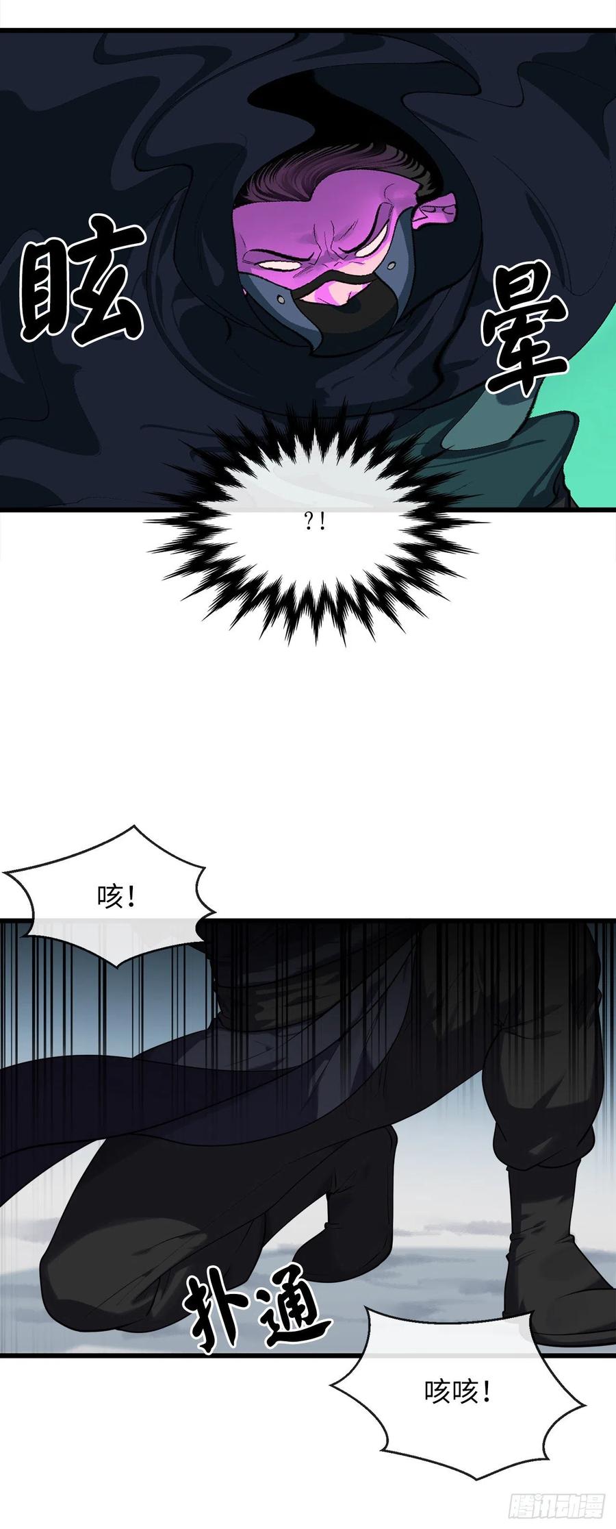 186.少林之耻-废柴重生之我要当大佬-DreamToon,多蕴漫文化（第12张）