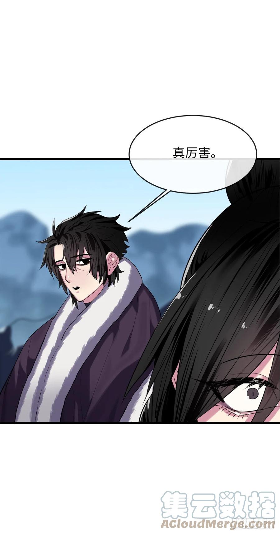 186.少林之耻-废柴重生之我要当大佬-DreamToon,多蕴漫文化（第7张）