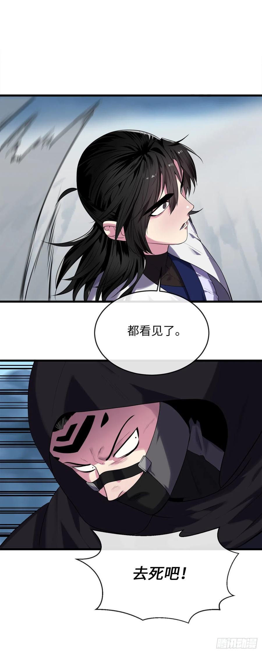 186.少林之耻-废柴重生之我要当大佬-DreamToon,多蕴漫文化（第26张）