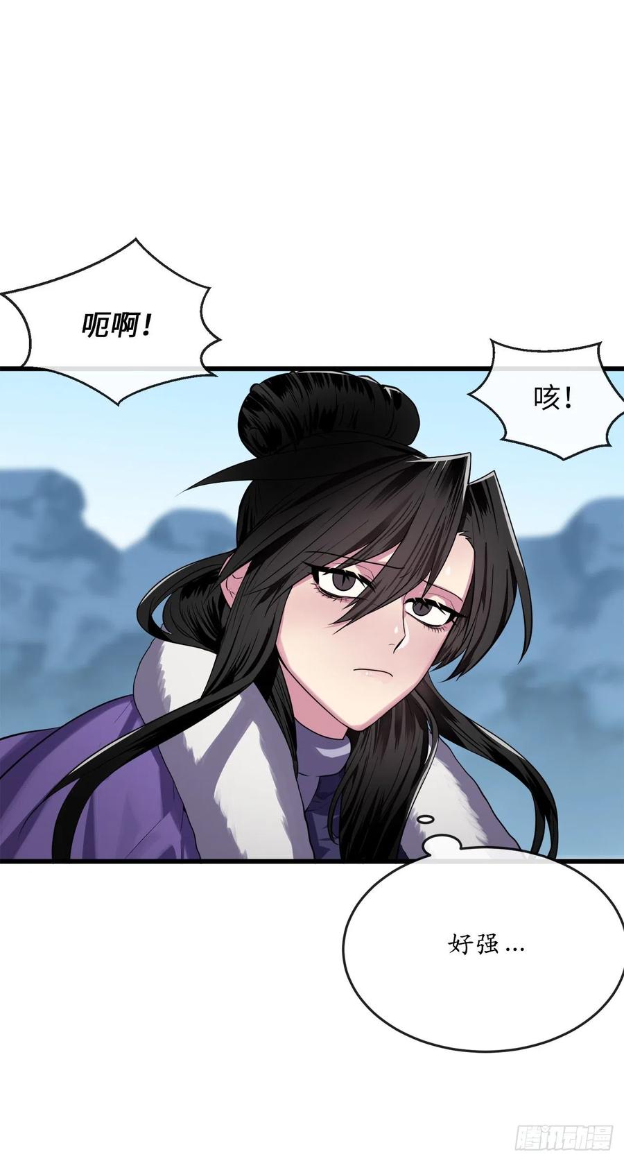 186.少林之耻-废柴重生之我要当大佬-DreamToon,多蕴漫文化（第20张）