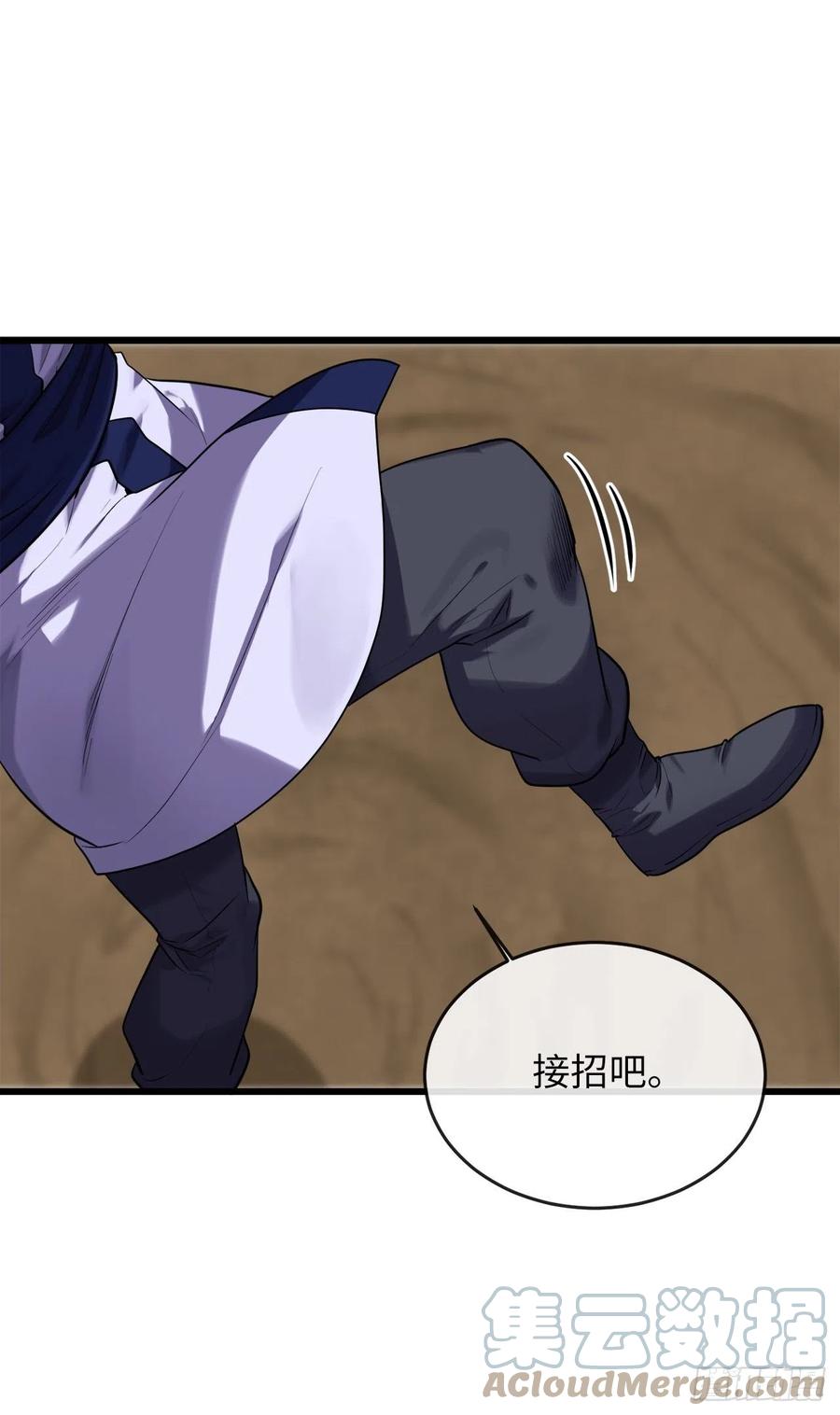 186.少林之耻-废柴重生之我要当大佬-DreamToon,多蕴漫文化（第31张）