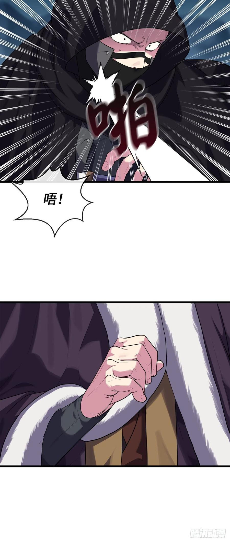 186.少林之耻-废柴重生之我要当大佬-DreamToon,多蕴漫文化（第17张）