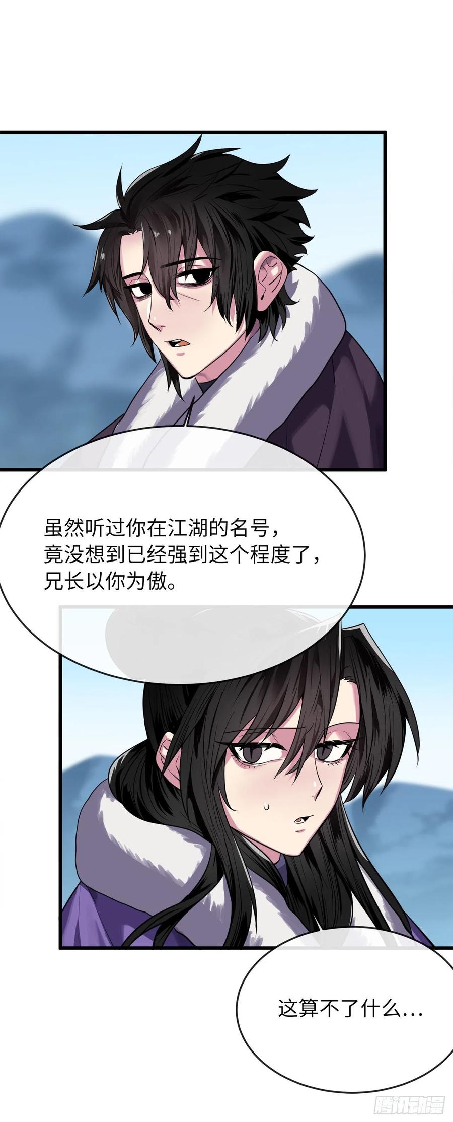 186.少林之耻-废柴重生之我要当大佬-DreamToon,多蕴漫文化（第8张）