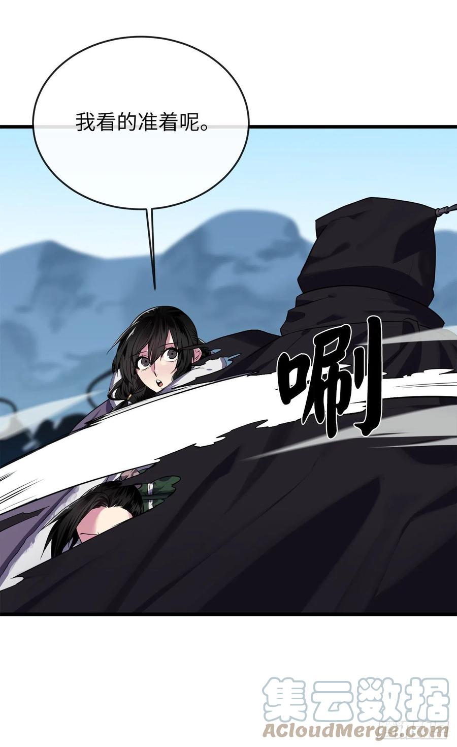 186.少林之耻-废柴重生之我要当大佬-DreamToon,多蕴漫文化（第4张）