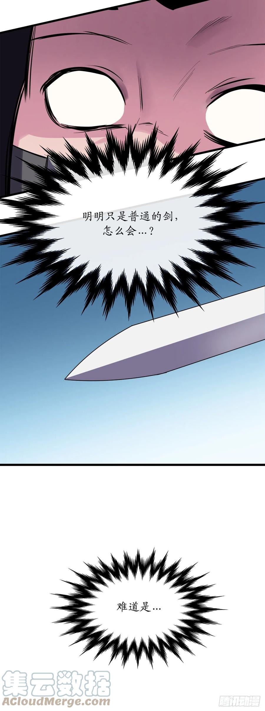 186.少林之耻-废柴重生之我要当大佬-DreamToon,多蕴漫文化（第37张）