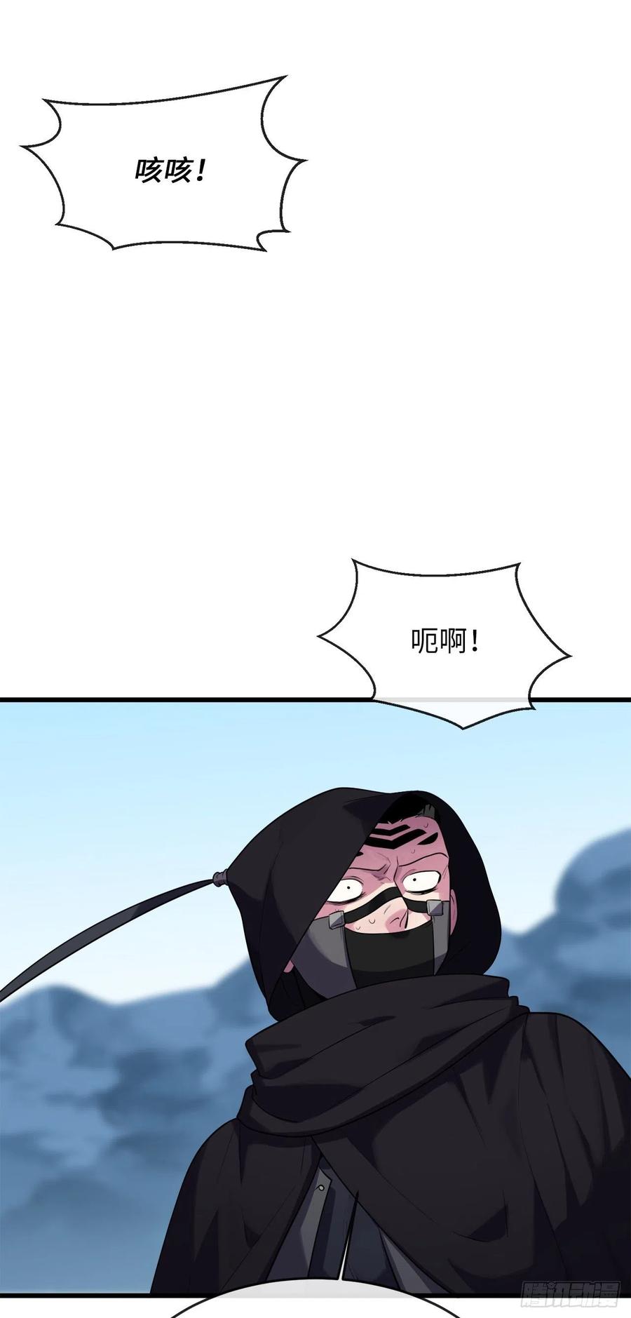 186.少林之耻-废柴重生之我要当大佬-DreamToon,多蕴漫文化（第21张）