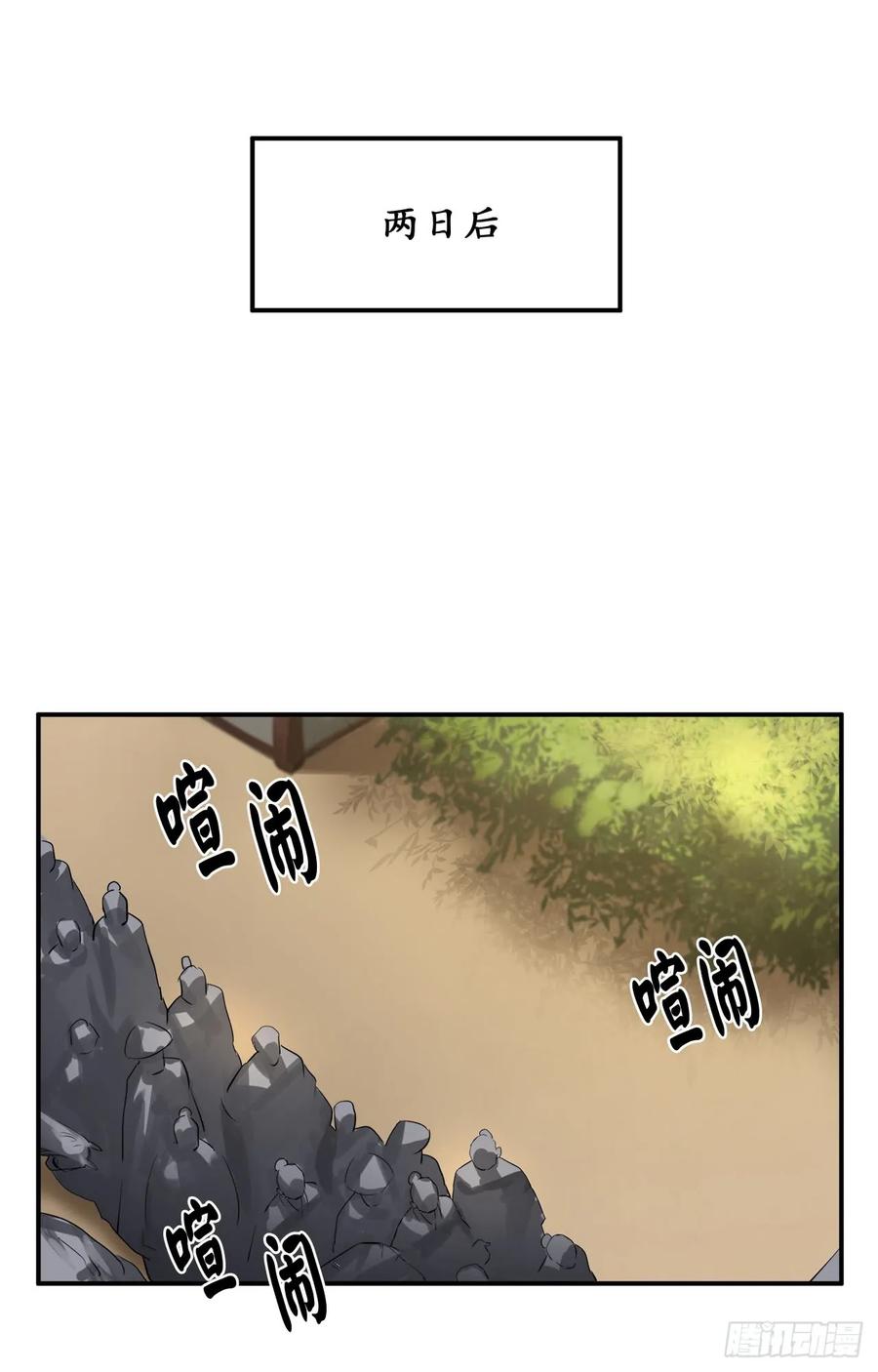 16.金益商会-废柴重生之我要当大佬-DreamToon,多蕴漫文化（第18张）