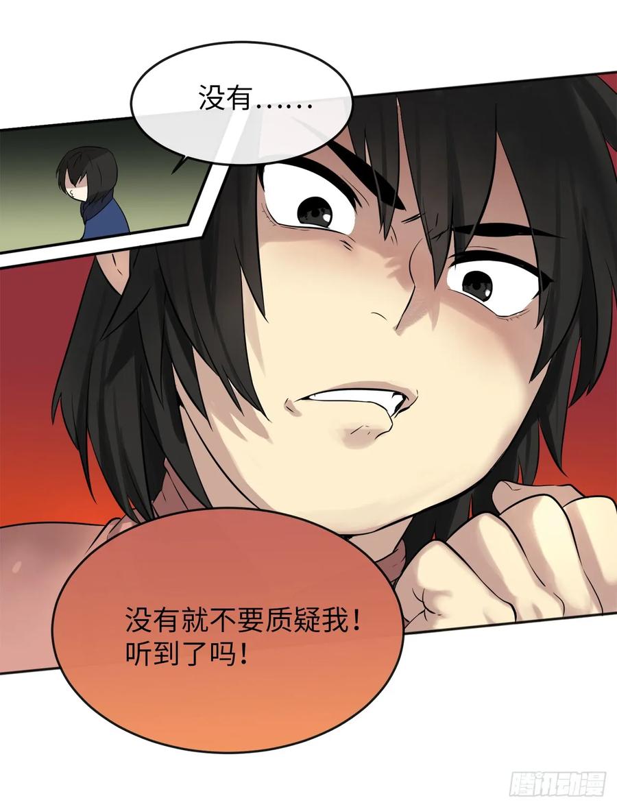 16.金益商会-废柴重生之我要当大佬-DreamToon,多蕴漫文化（第14张）
