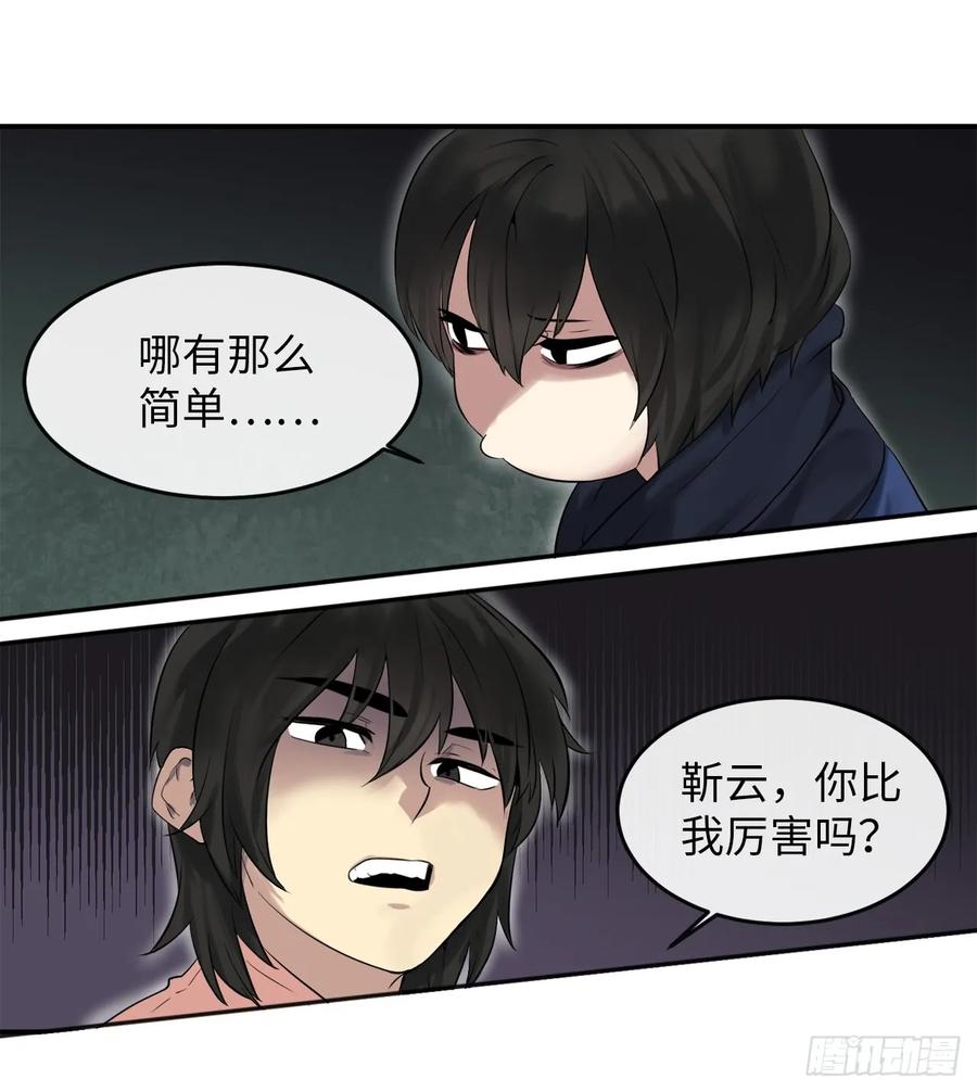 16.金益商会-废柴重生之我要当大佬-DreamToon,多蕴漫文化（第12张）
