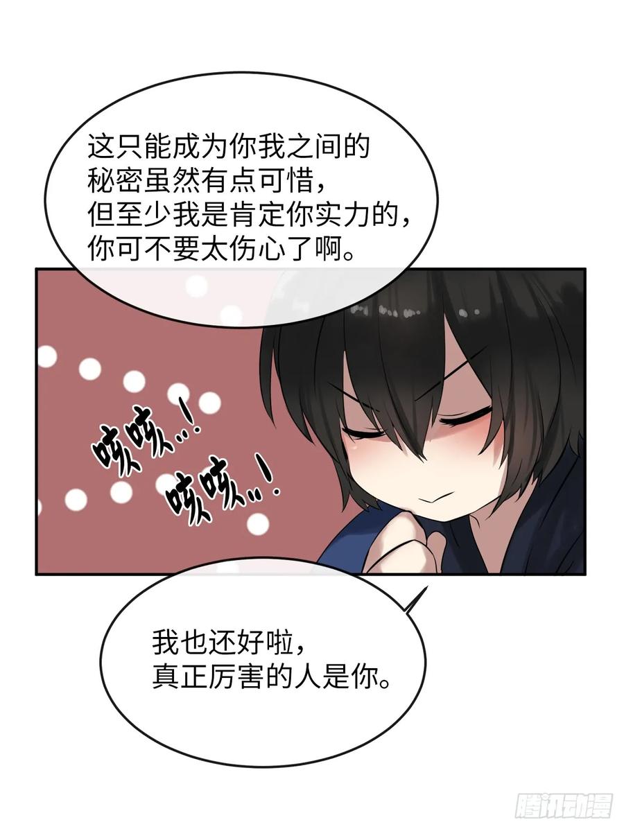 16.金益商会-废柴重生之我要当大佬-DreamToon,多蕴漫文化（第8张）