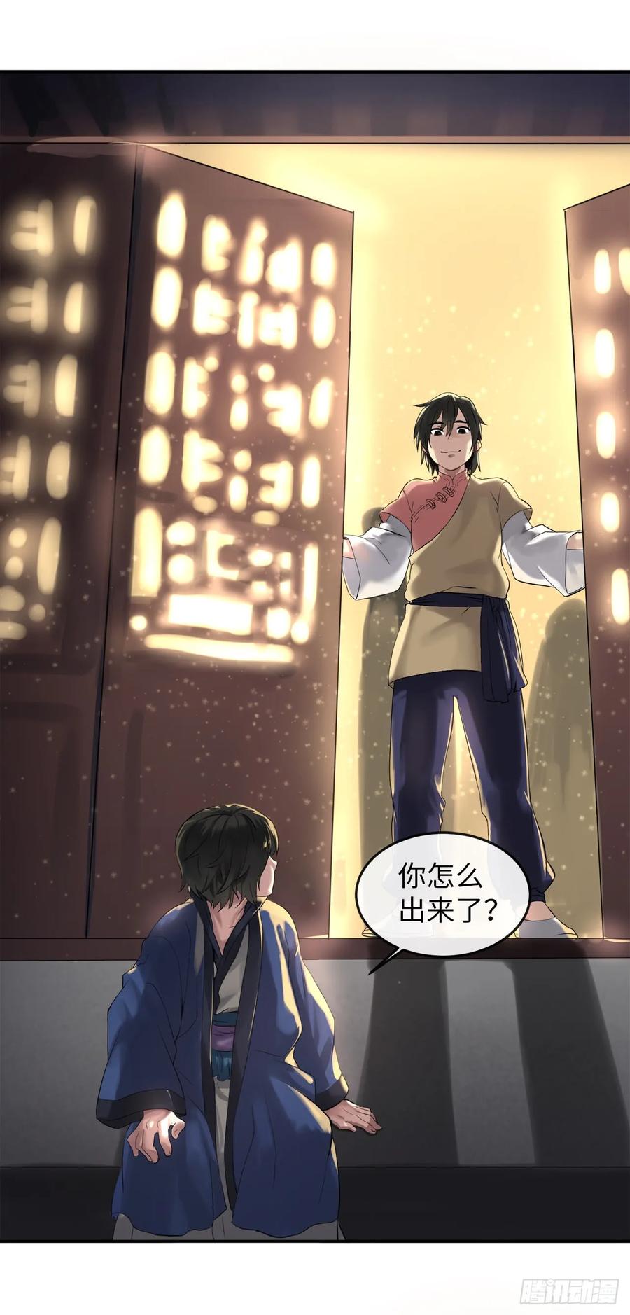 16.金益商会-废柴重生之我要当大佬-DreamToon,多蕴漫文化（第3张）