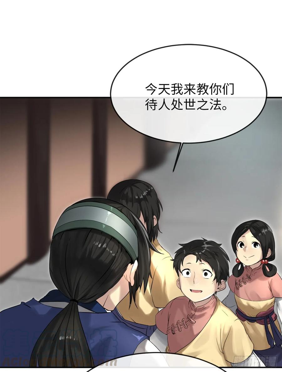 16.金益商会-废柴重生之我要当大佬-DreamToon,多蕴漫文化（第21张）