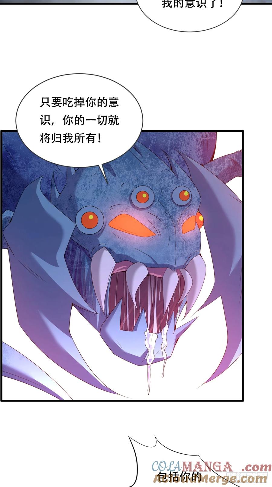 18话-神级御物：我无限契约女神-九夏动漫（第4张）
