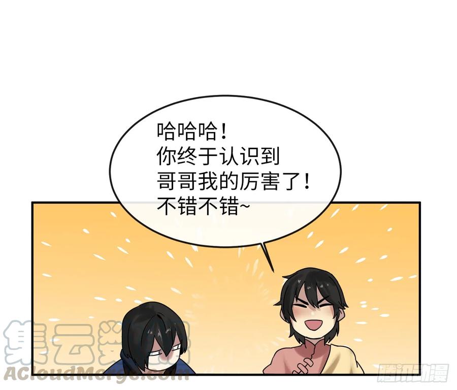 16.金益商会-废柴重生之我要当大佬-DreamToon,多蕴漫文化（第9张）