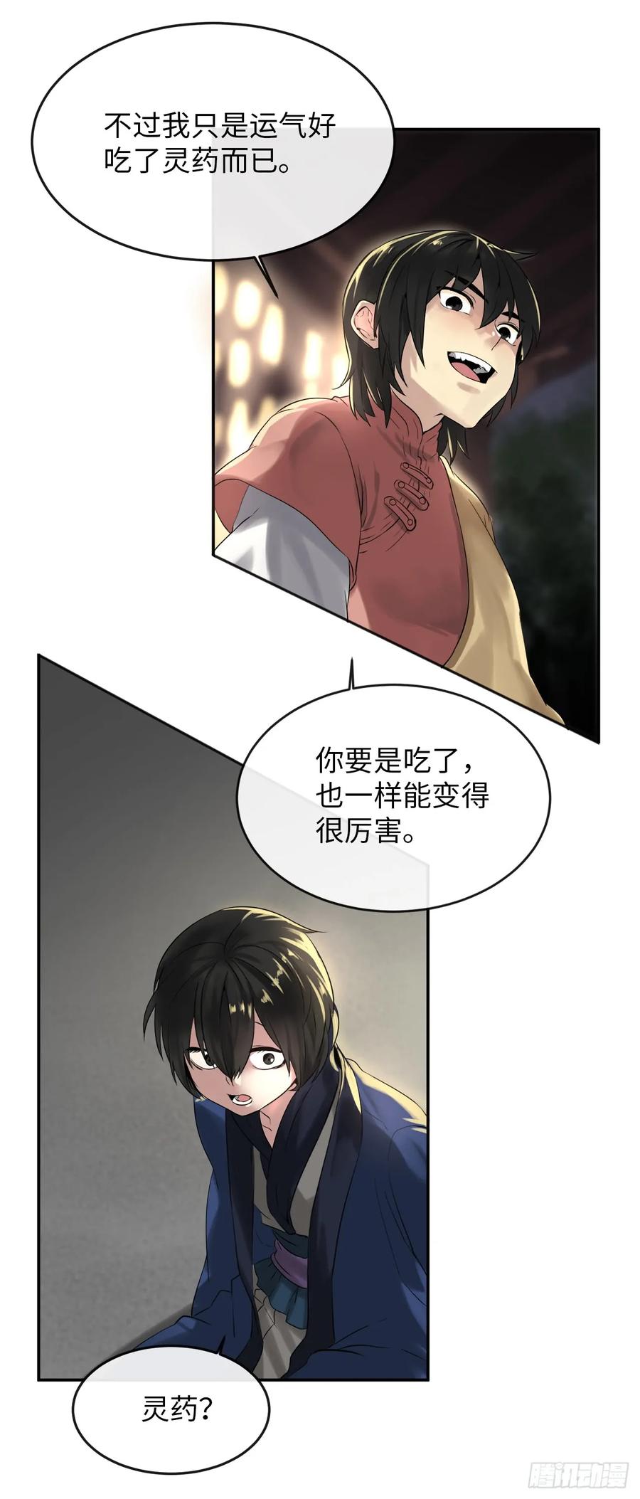 16.金益商会-废柴重生之我要当大佬-DreamToon,多蕴漫文化（第10张）