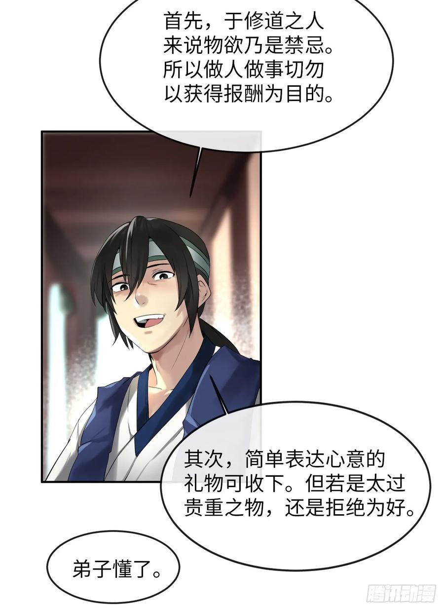16.金益商会-废柴重生之我要当大佬-DreamToon,多蕴漫文化（第22张）