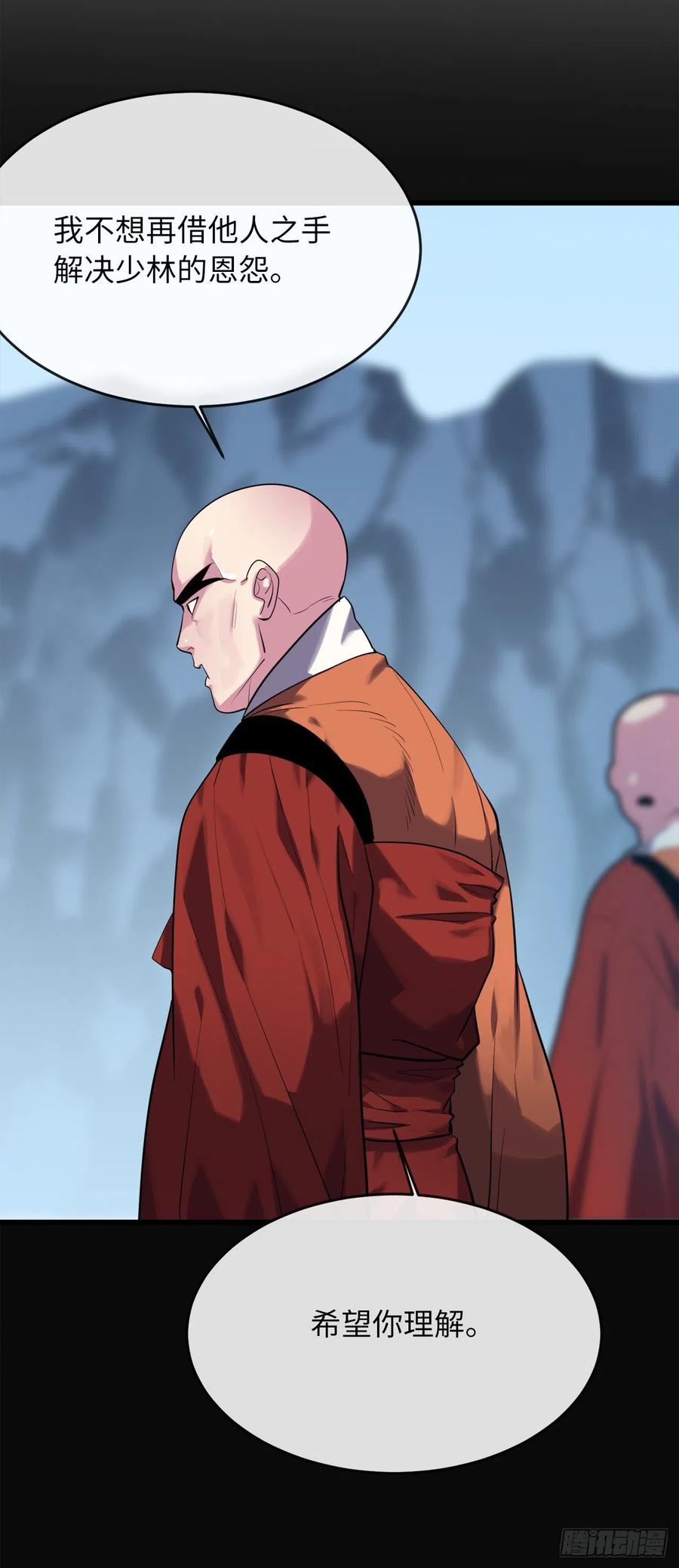 187.执迷仇恨-废柴重生之我要当大佬-DreamToon,多蕴漫文化（第29张）