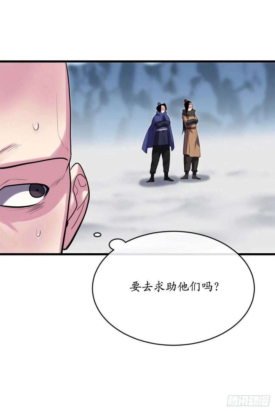 187.执迷仇恨-废柴重生之我要当大佬-DreamToon,多蕴漫文化（第27张）