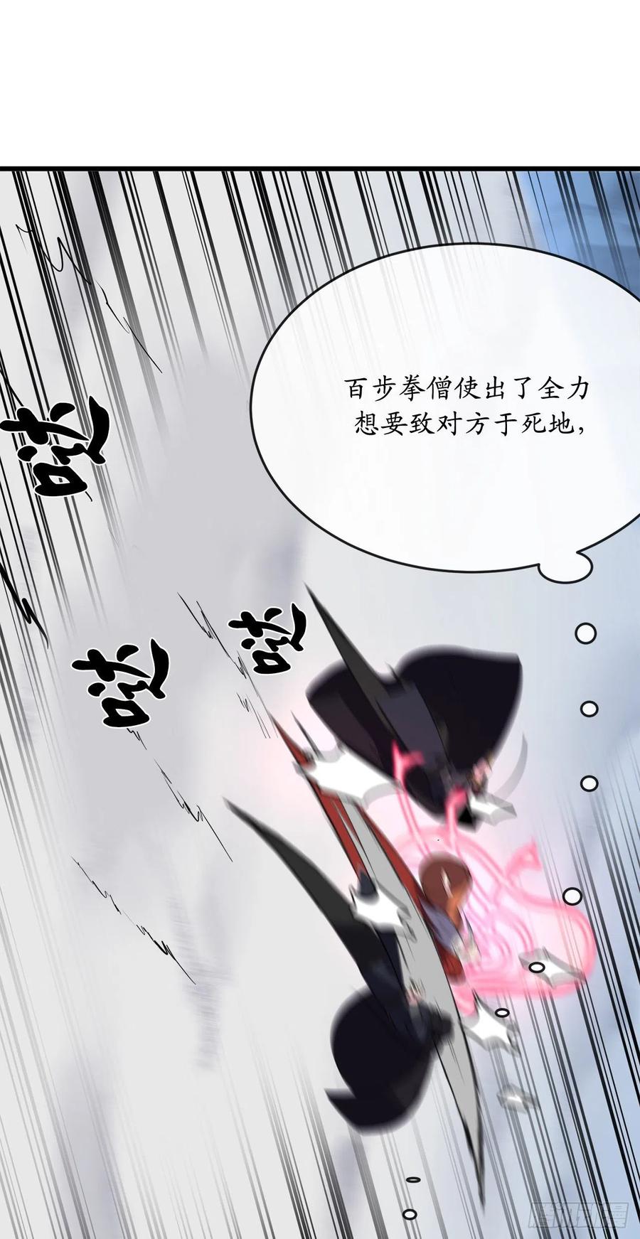 187.执迷仇恨-废柴重生之我要当大佬-DreamToon,多蕴漫文化（第23张）