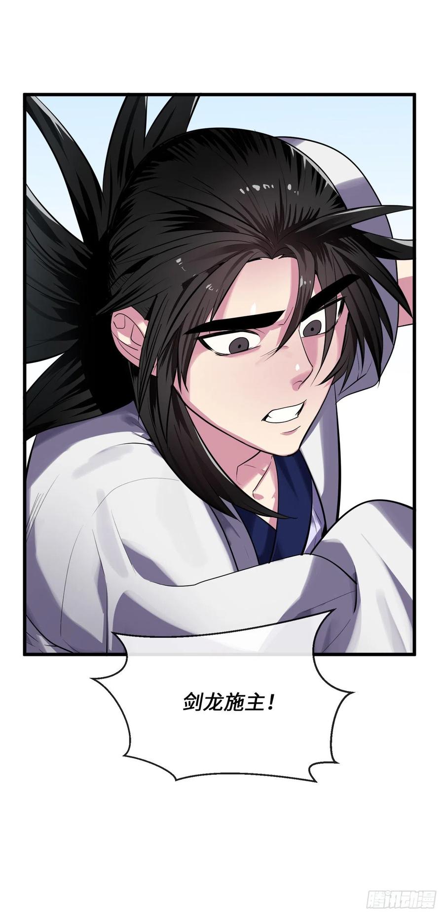 187.执迷仇恨-废柴重生之我要当大佬-DreamToon,多蕴漫文化（第39张）