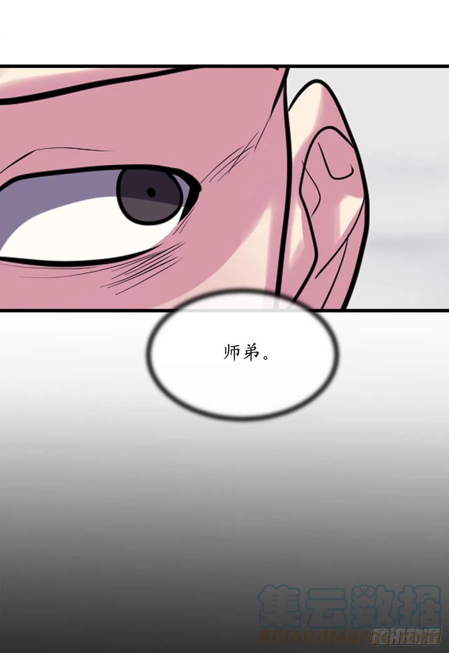 187.执迷仇恨-废柴重生之我要当大佬-DreamToon,多蕴漫文化（第28张）
