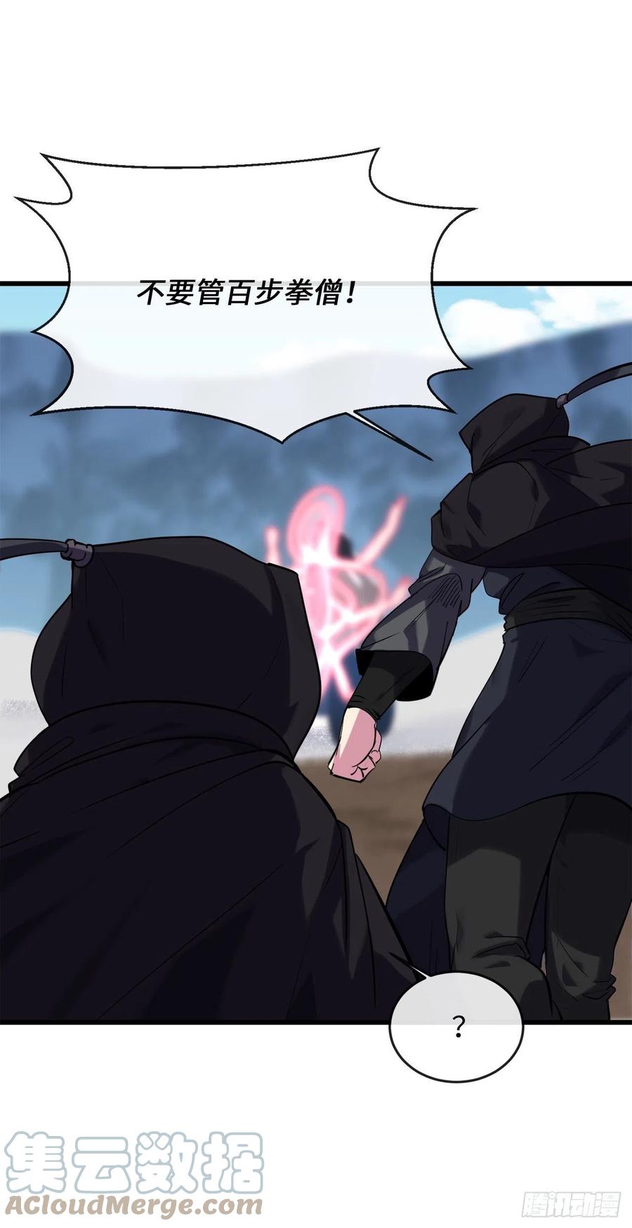 187.执迷仇恨-废柴重生之我要当大佬-DreamToon,多蕴漫文化（第4张）