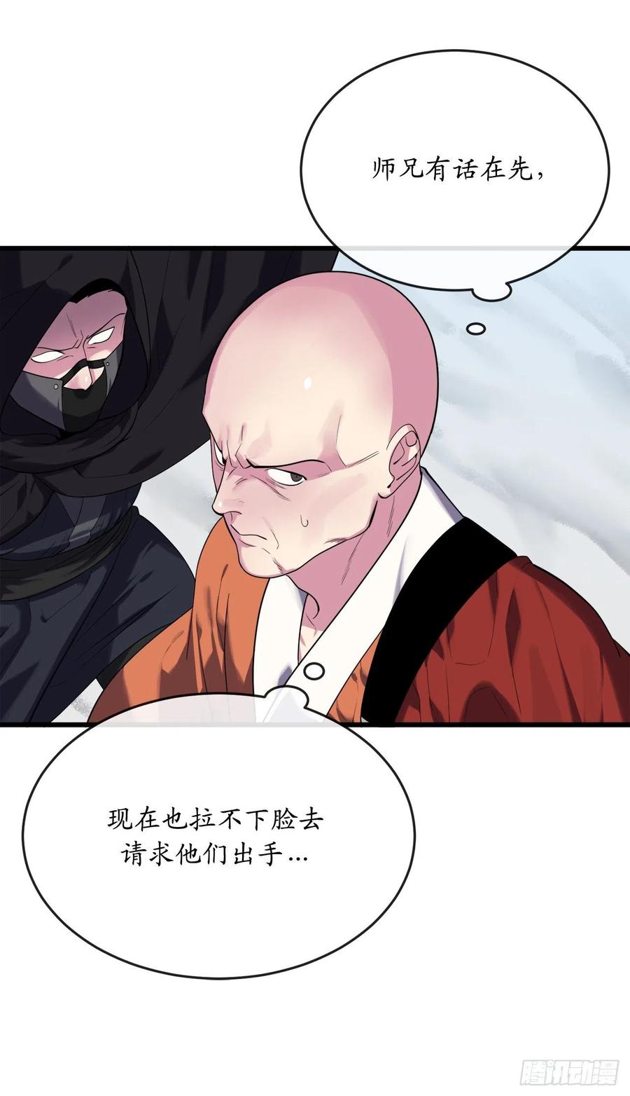 187.执迷仇恨-废柴重生之我要当大佬-DreamToon,多蕴漫文化（第33张）