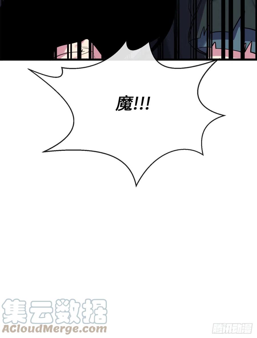 187.执迷仇恨-废柴重生之我要当大佬-DreamToon,多蕴漫文化（第13张）