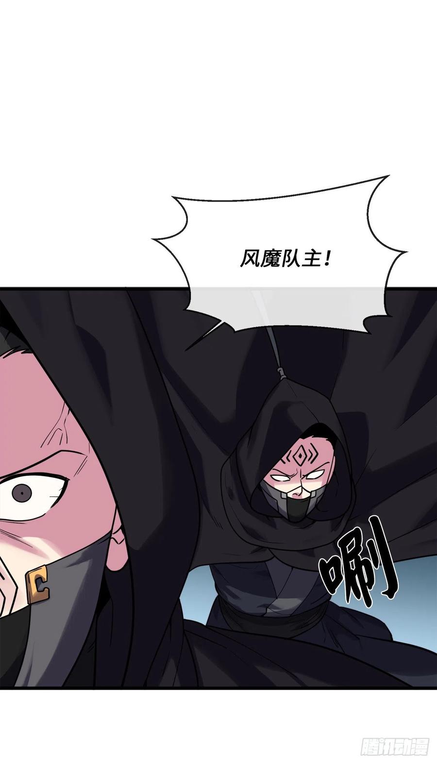 187.执迷仇恨-废柴重生之我要当大佬-DreamToon,多蕴漫文化（第2张）
