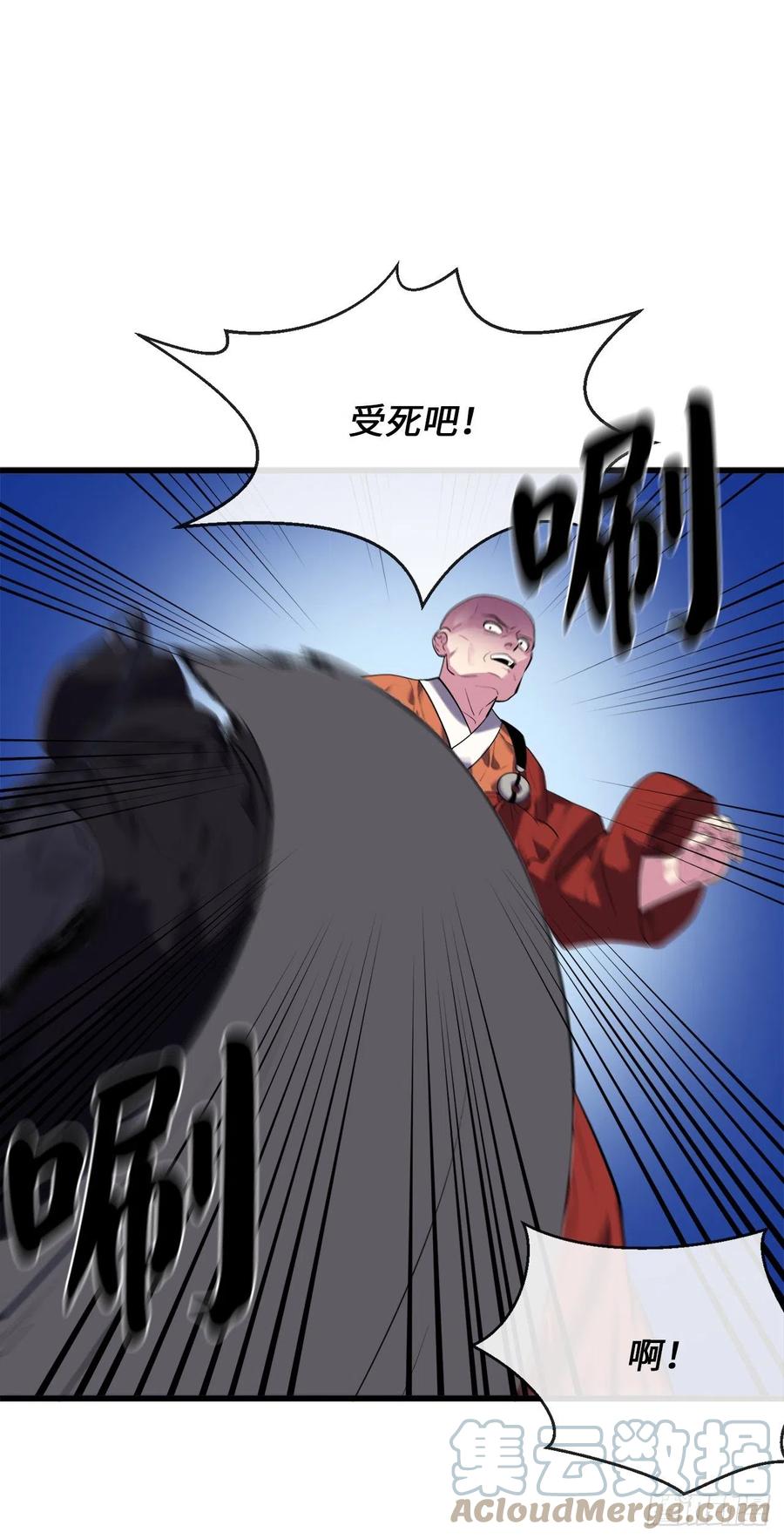 187.执迷仇恨-废柴重生之我要当大佬-DreamToon,多蕴漫文化（第34张）