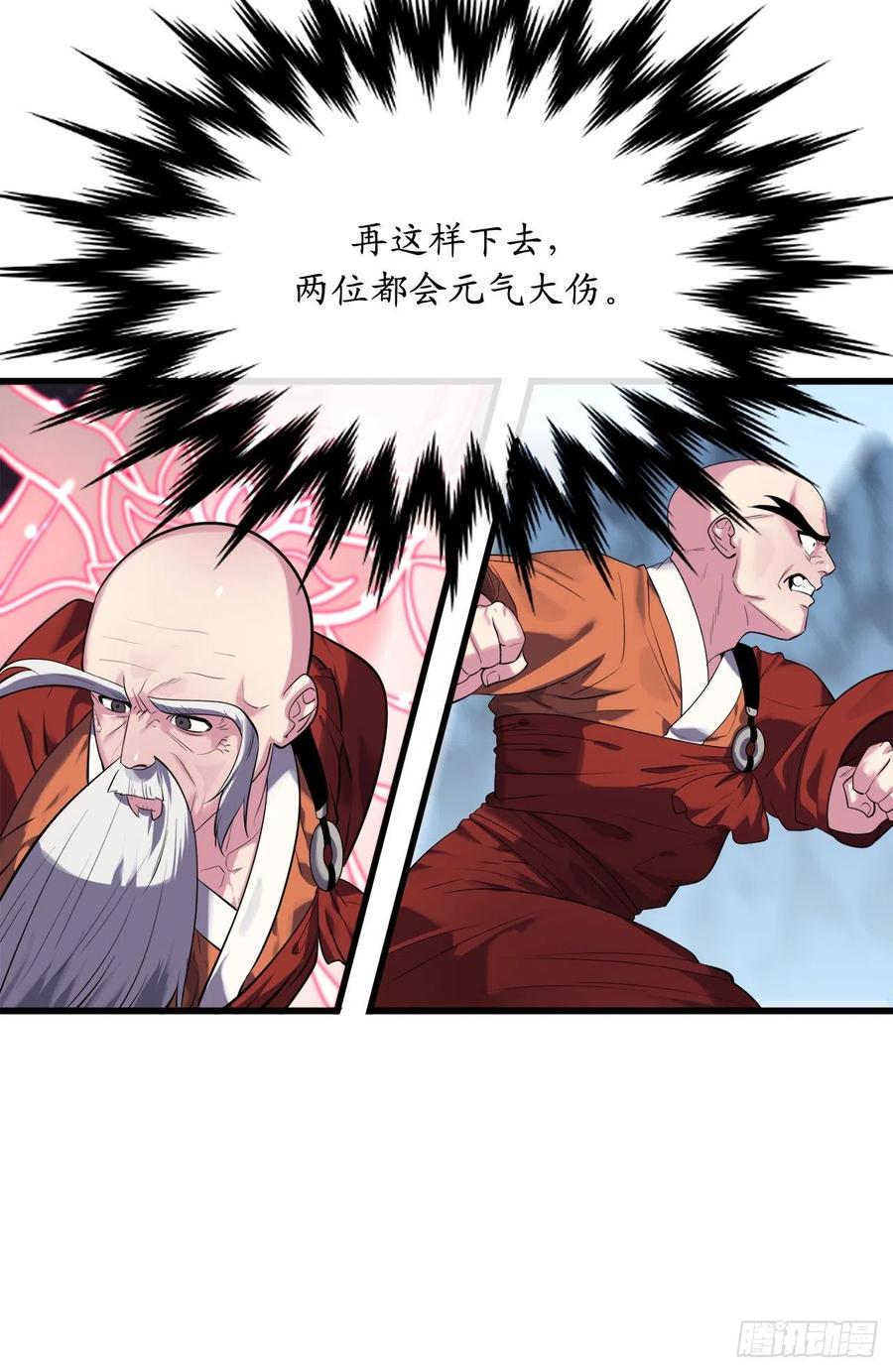 187.执迷仇恨-废柴重生之我要当大佬-DreamToon,多蕴漫文化（第26张）